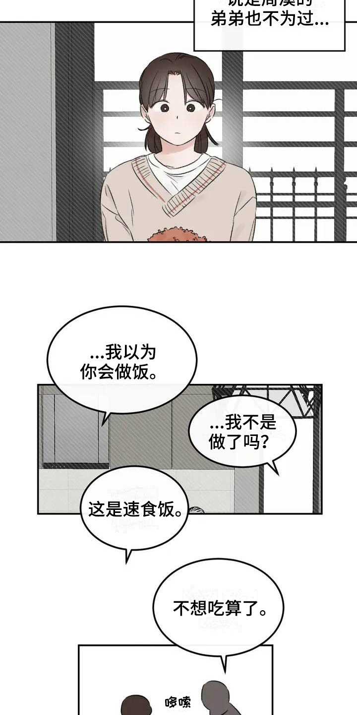 第3话7
