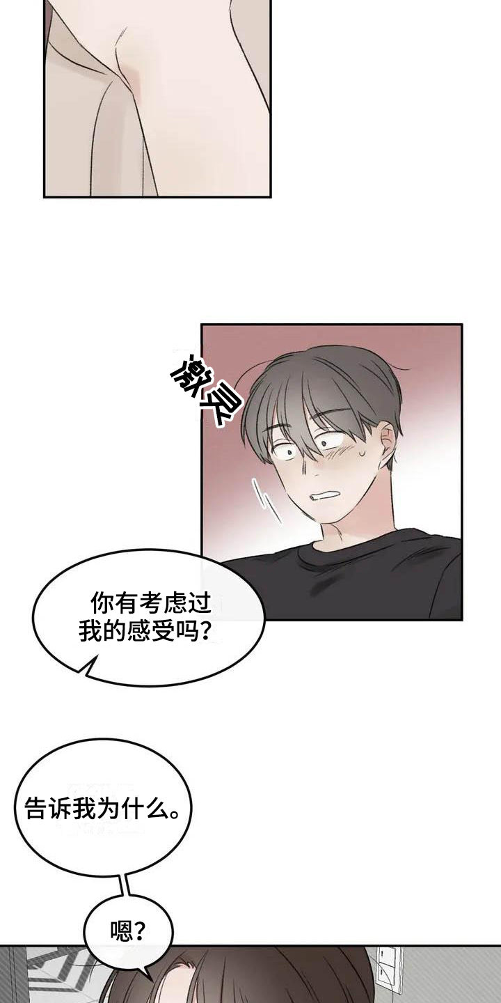 第3话4