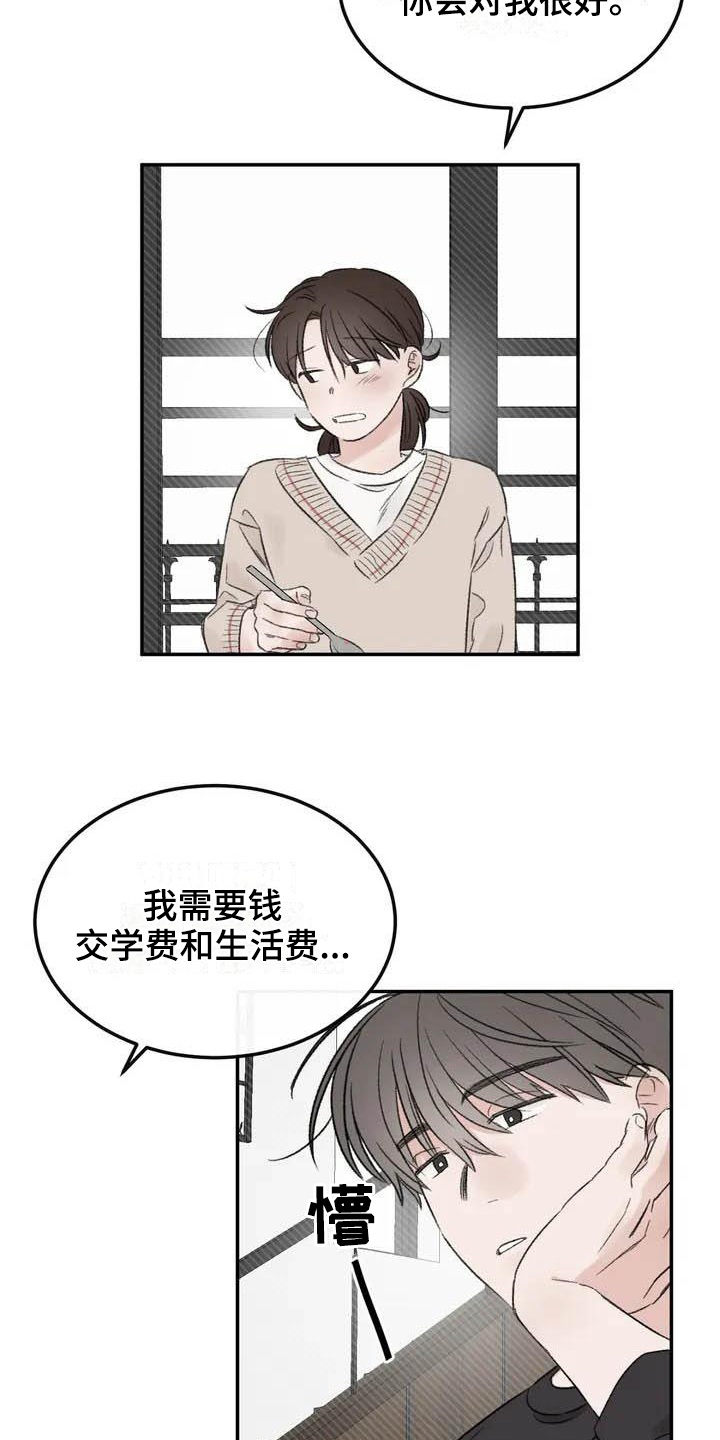 第3话12