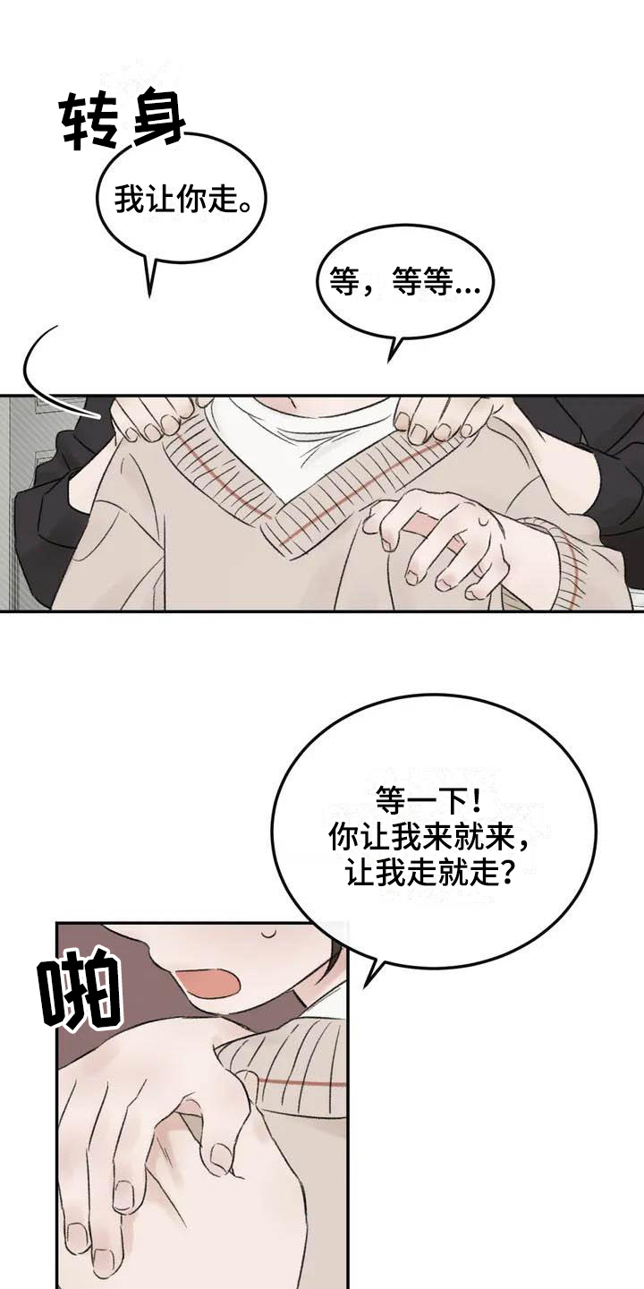 第3话3