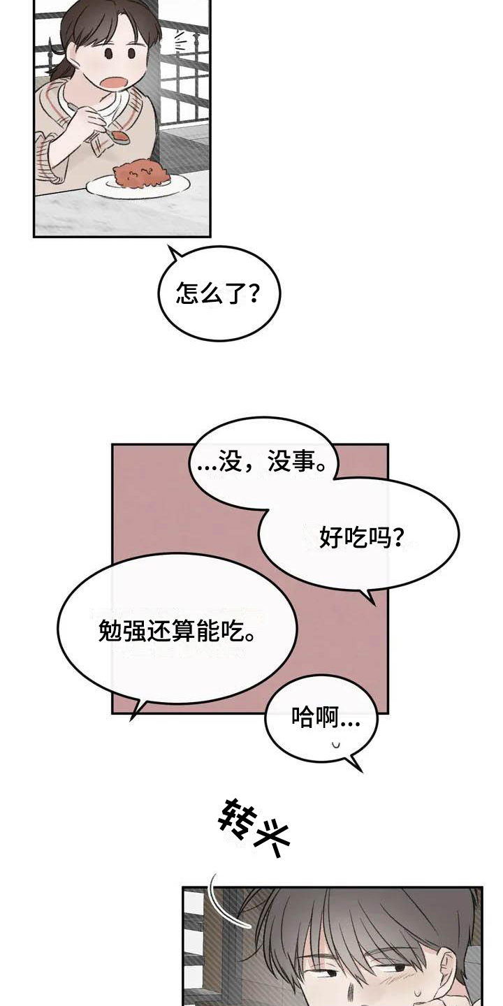 第3话9