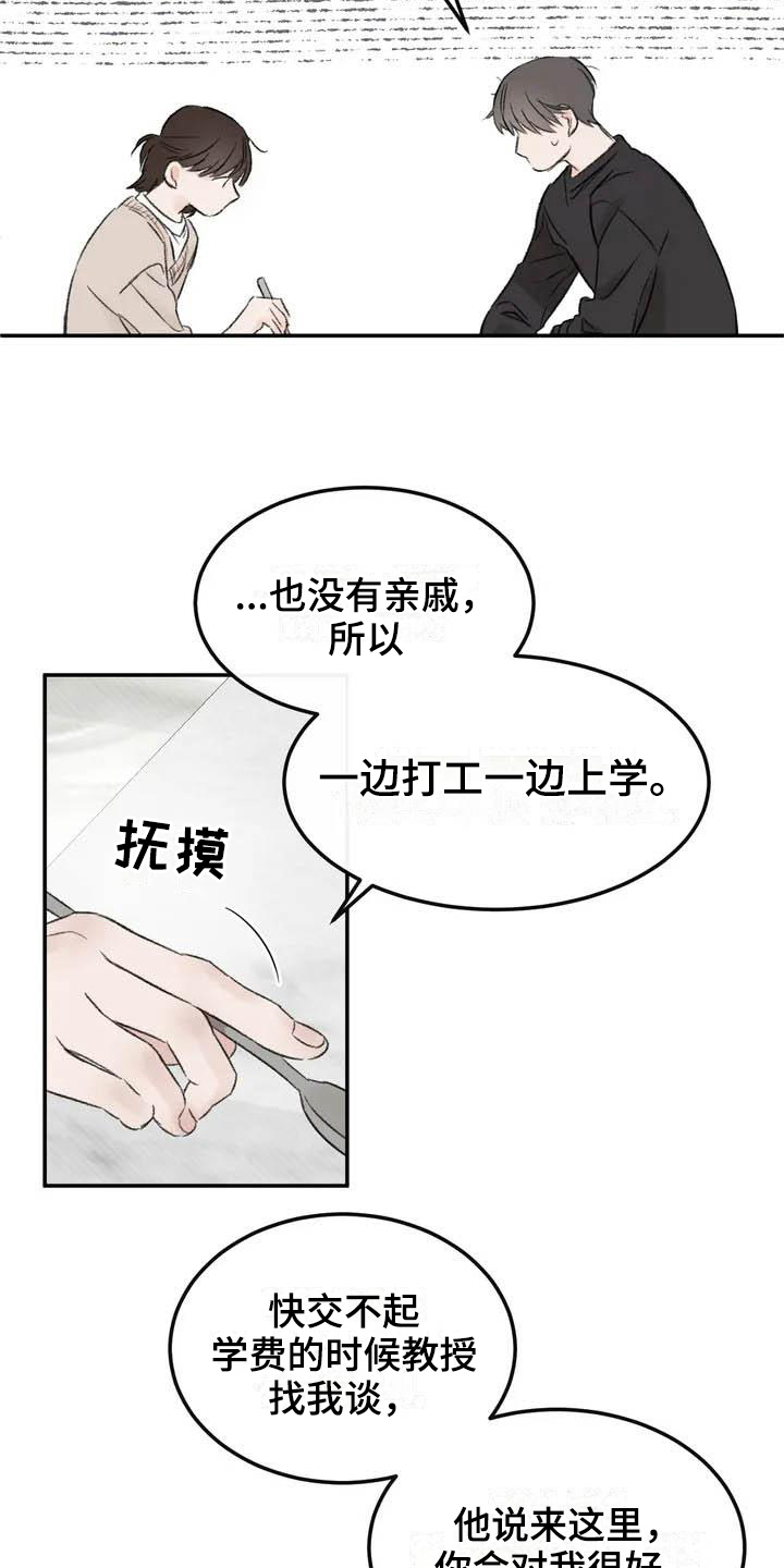 第3话11