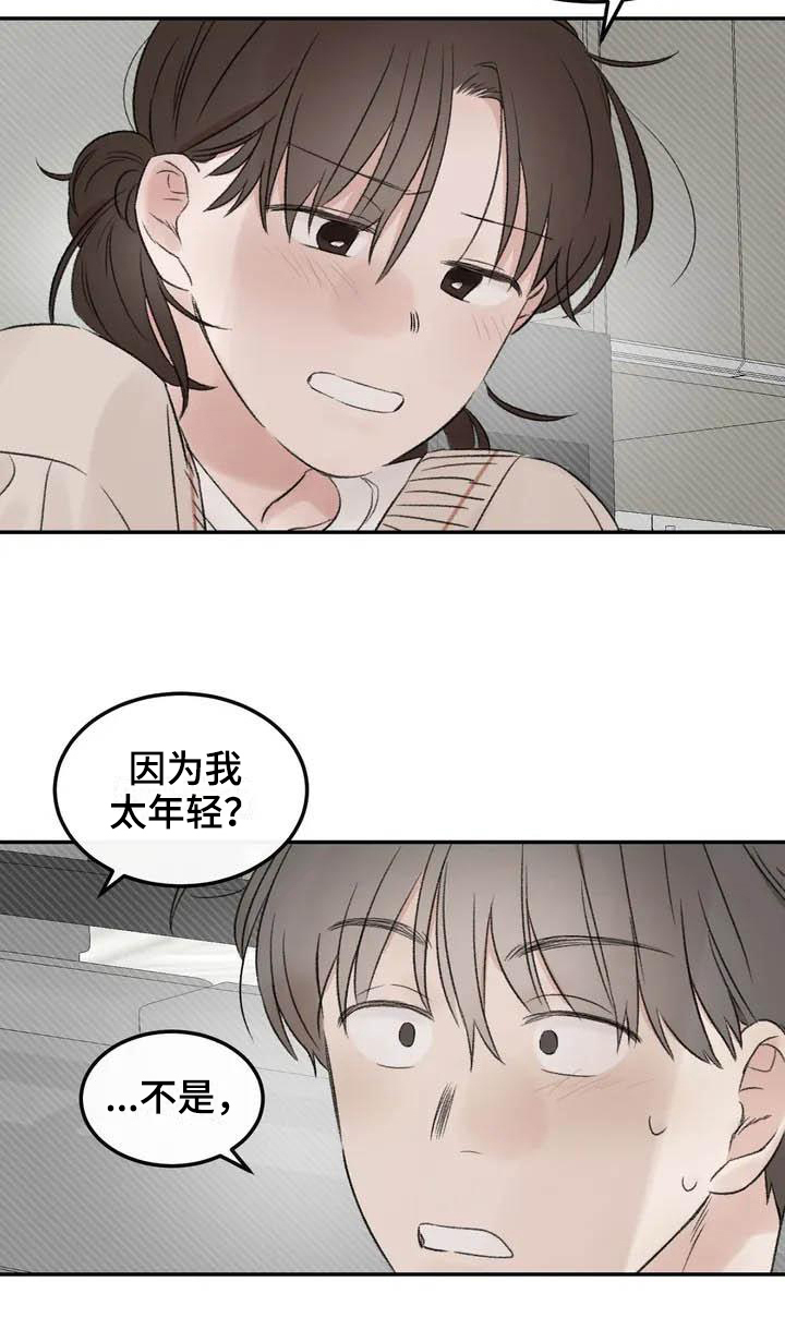 第3话16