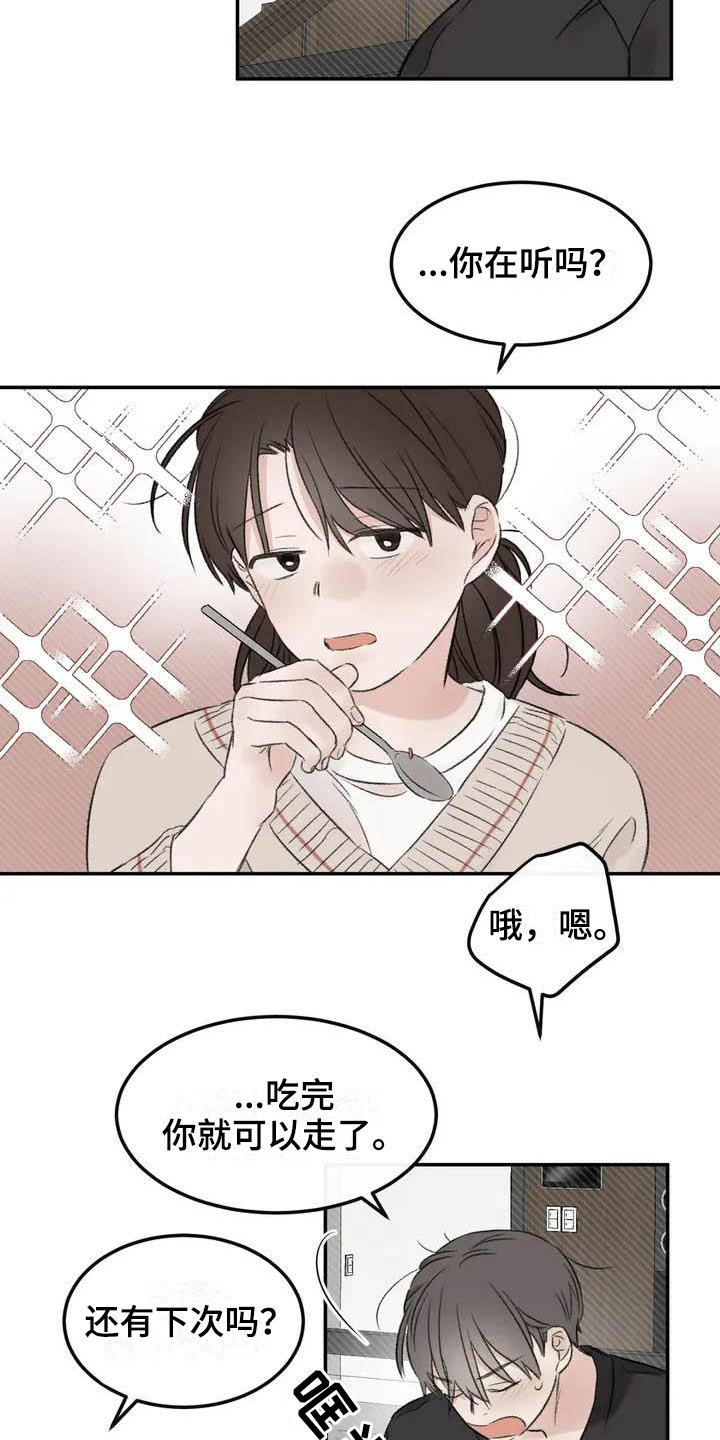 第3话13