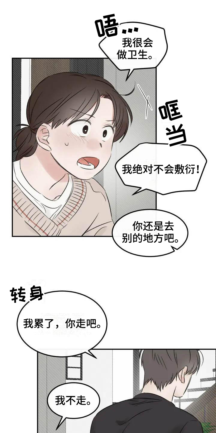 第2话11