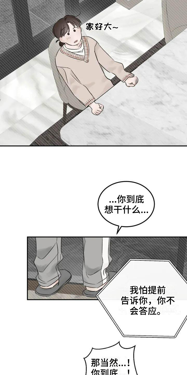 第2话1
