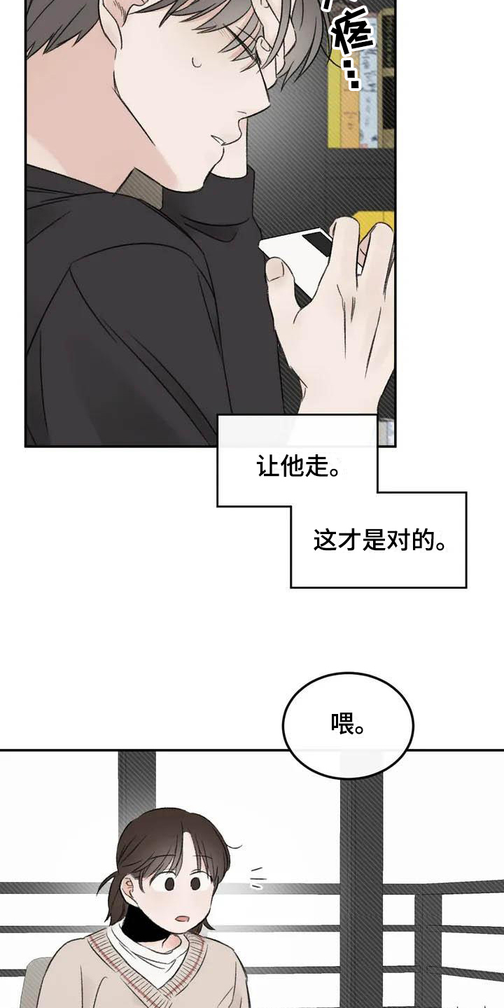 第2话7