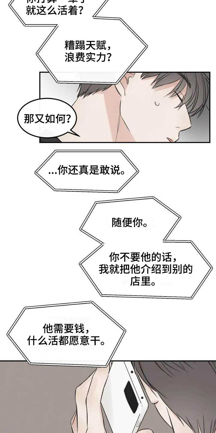 第2话5