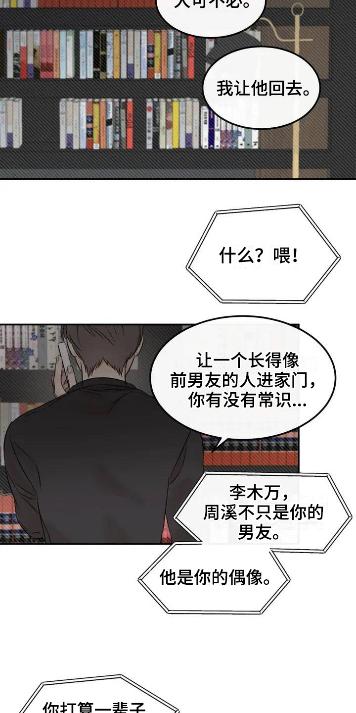 第2话4
