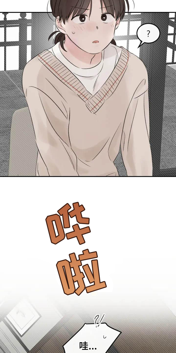 第2话13
