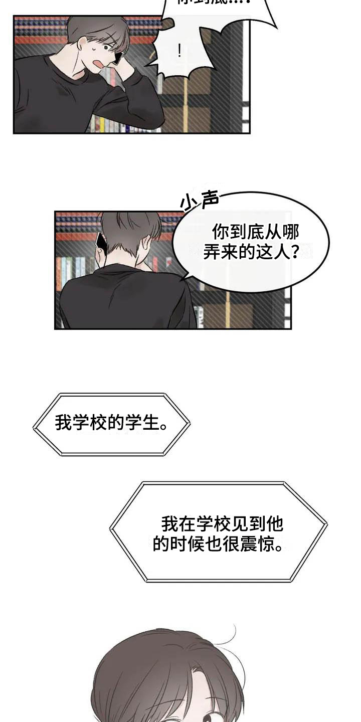 第2话2