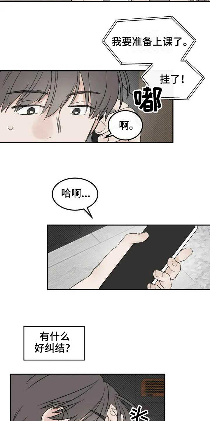 第2话6