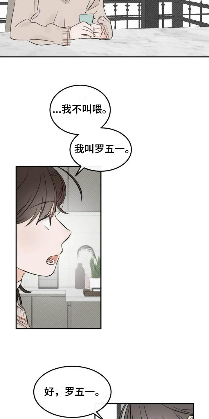 第2话8