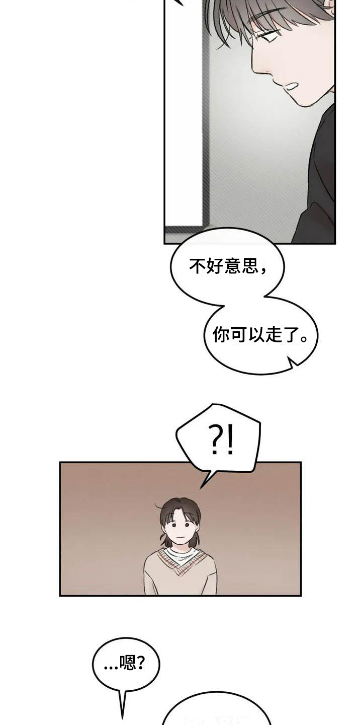 第2话9
