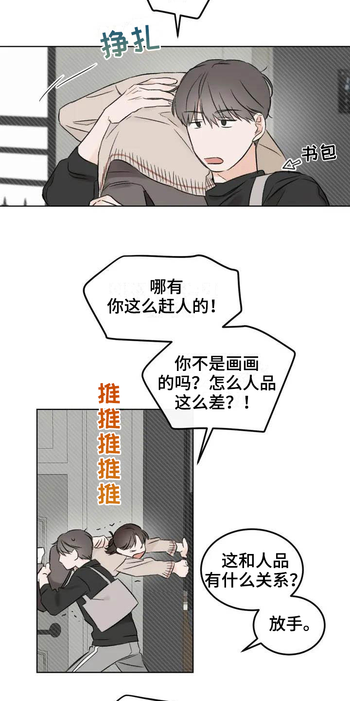 第2话16