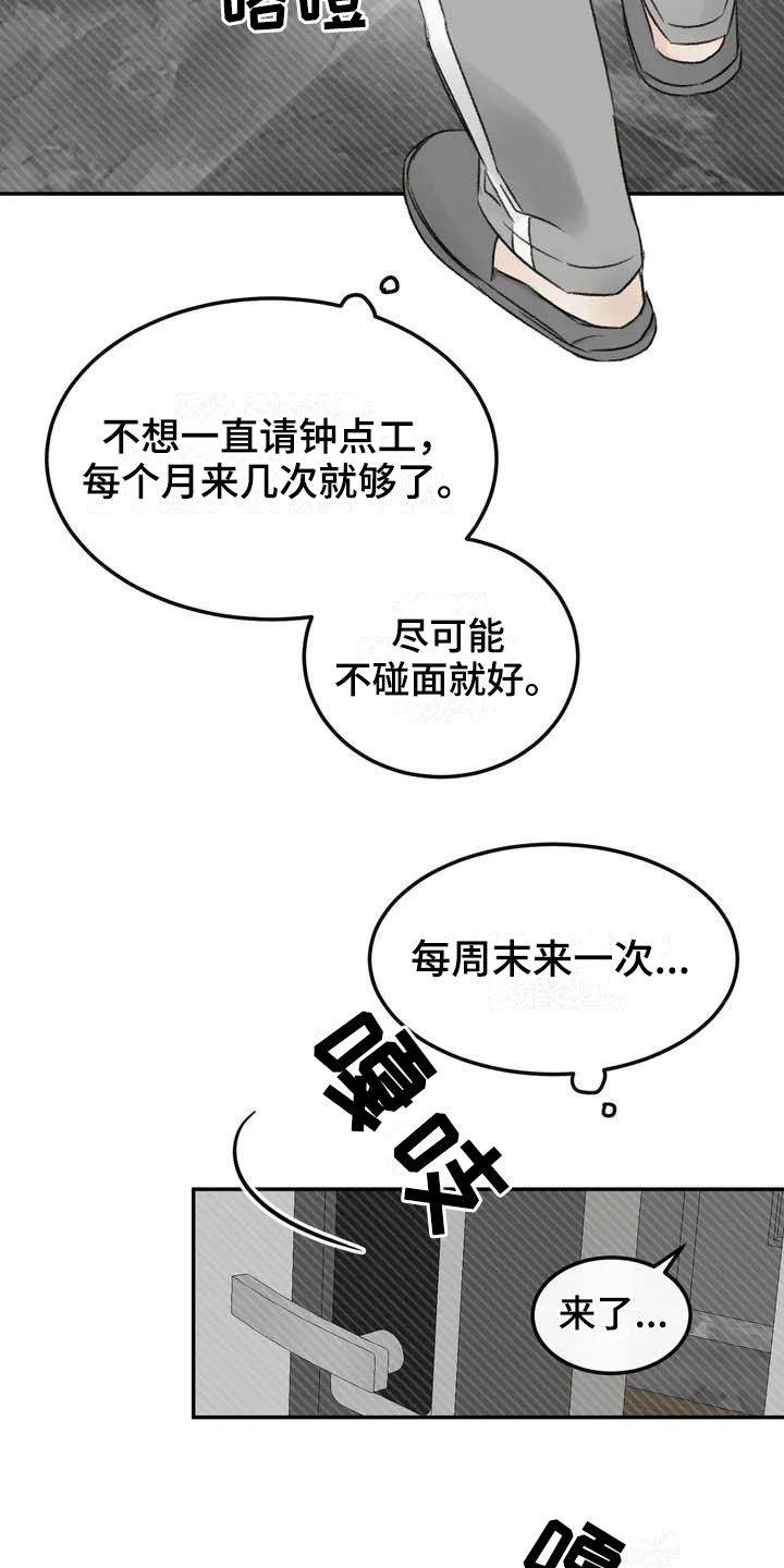 第1话11
