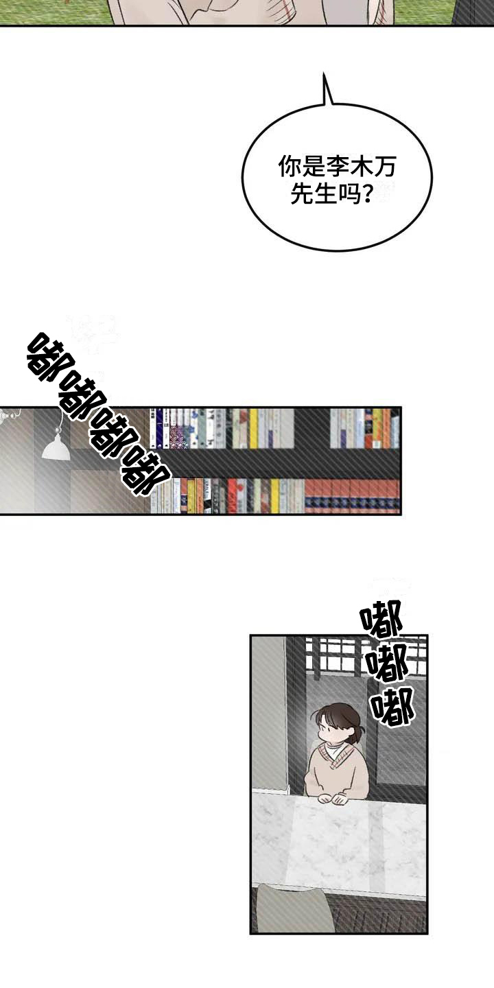 第1话15