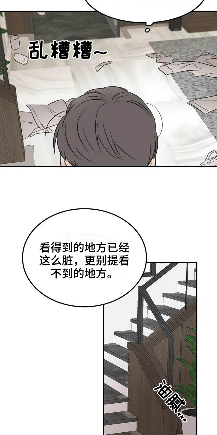 第1话8