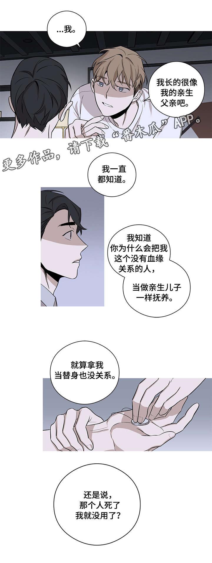 第10话3