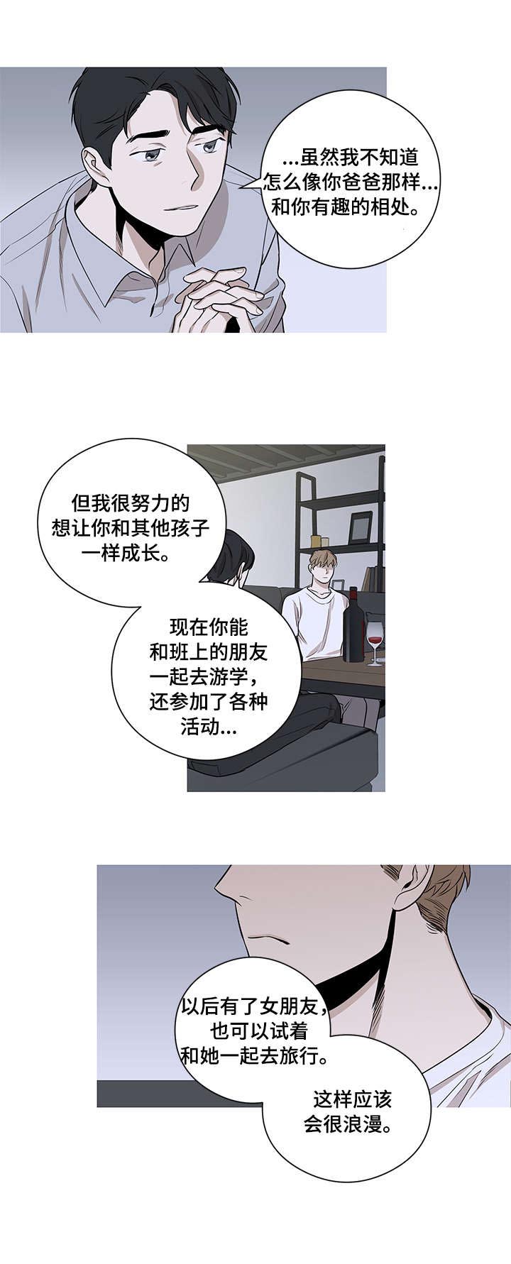 第9话7