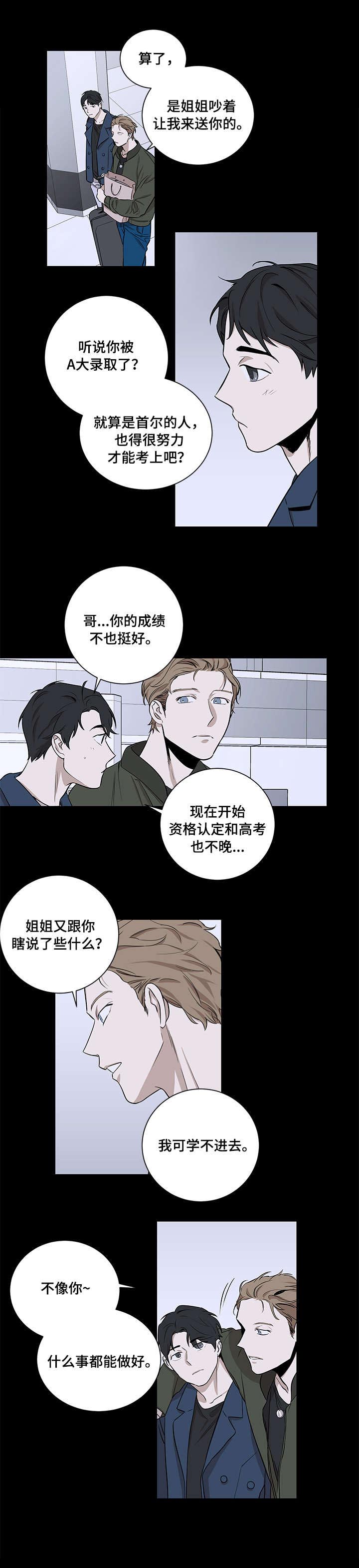 第8话1