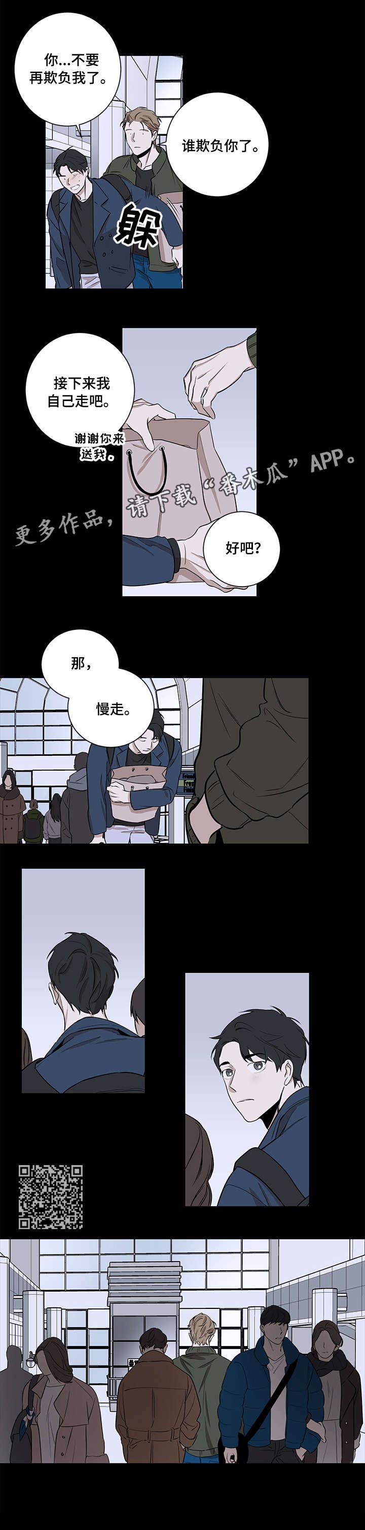 第8话3