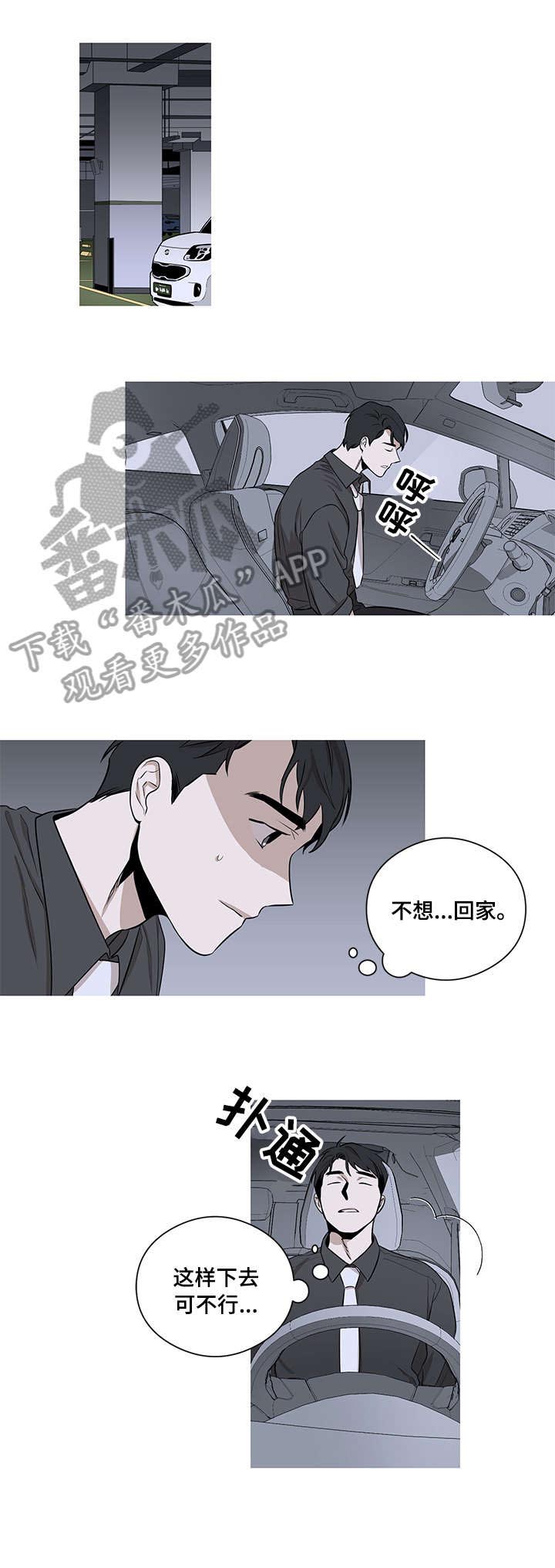 第7话8