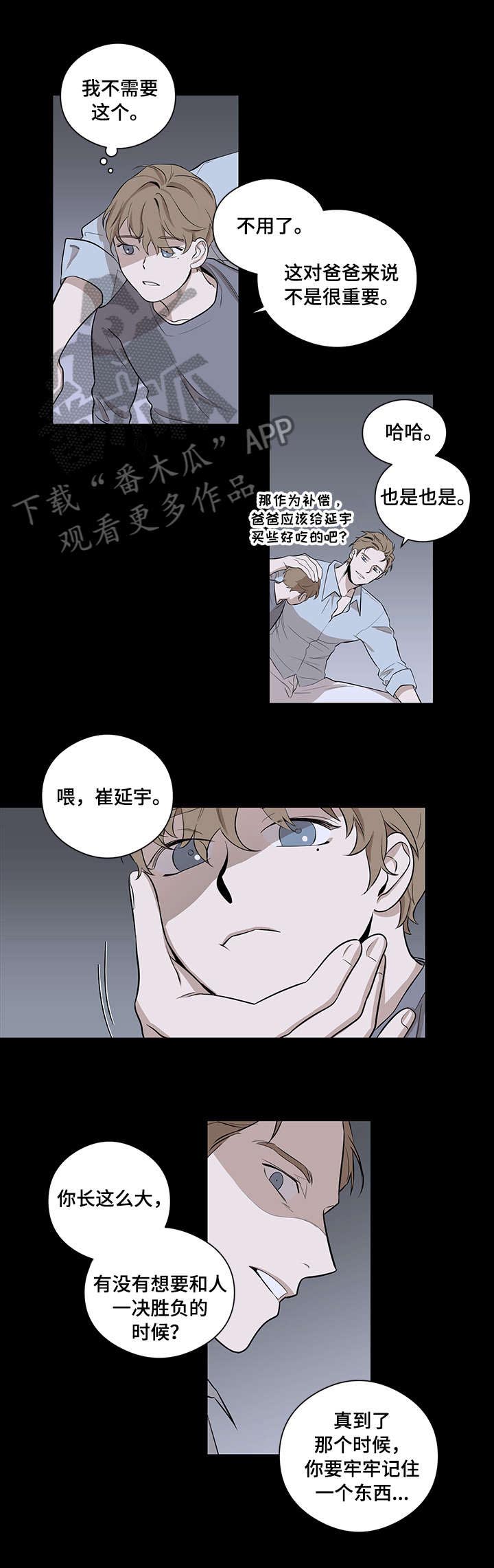 第7话2