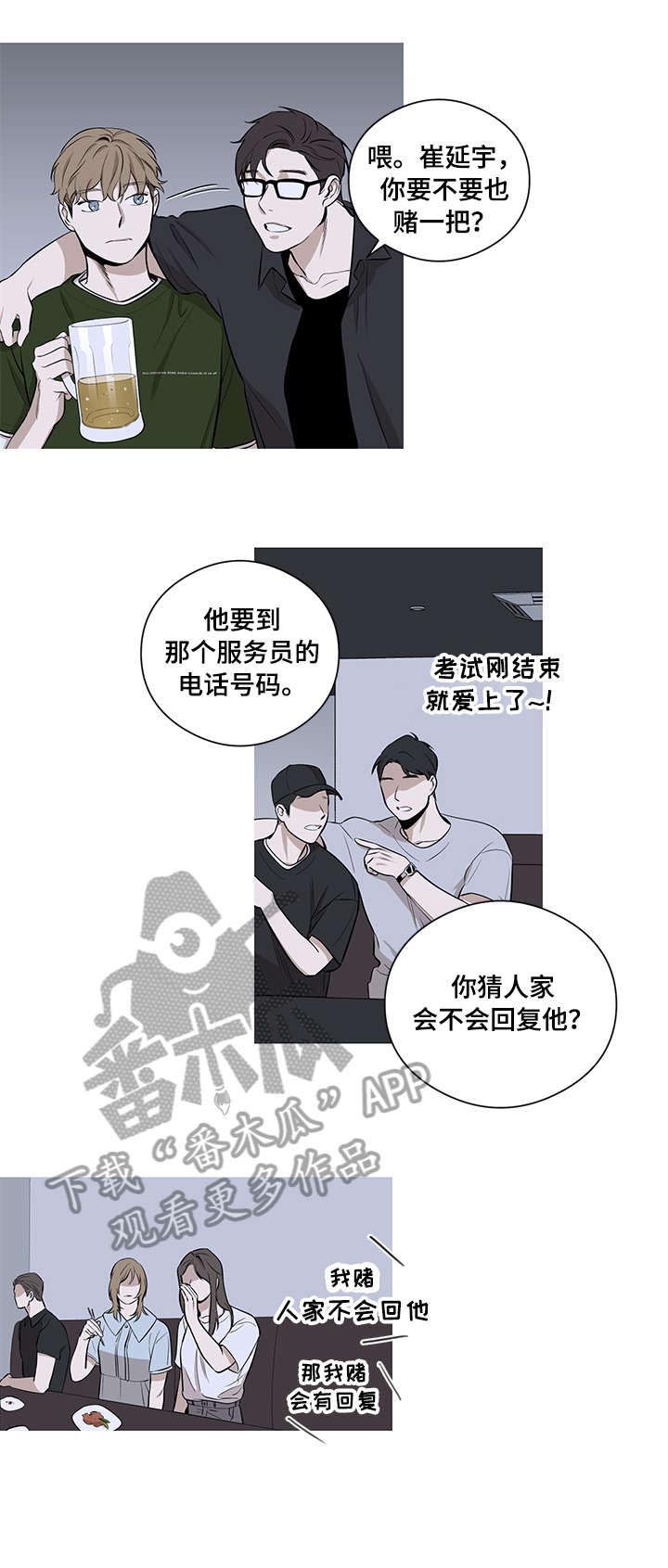 第7话4