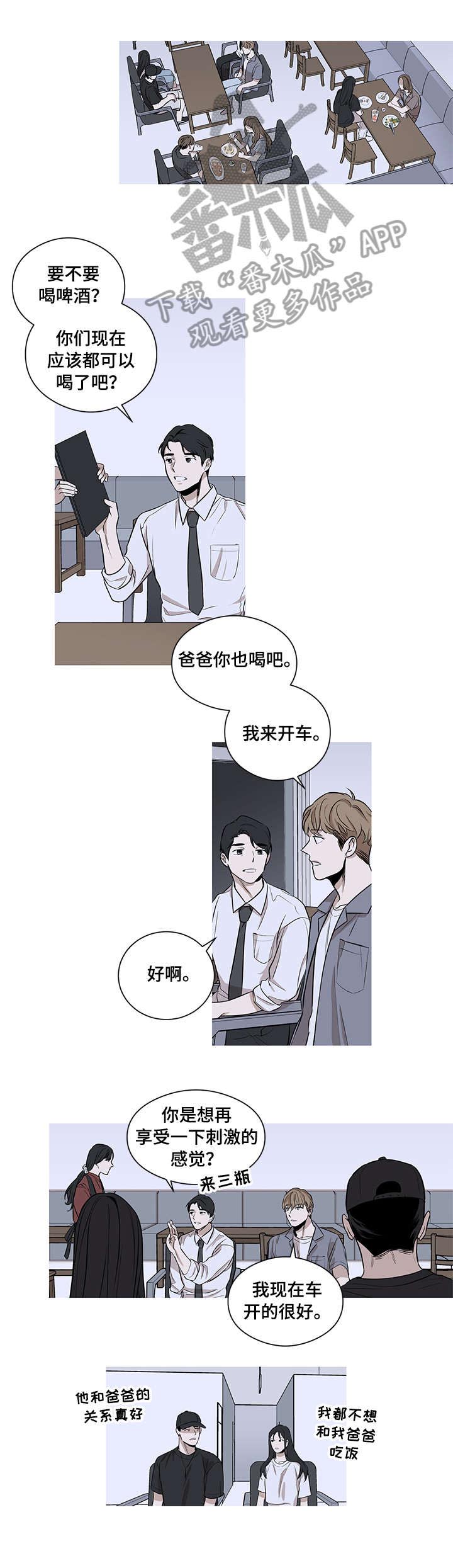 第5话5