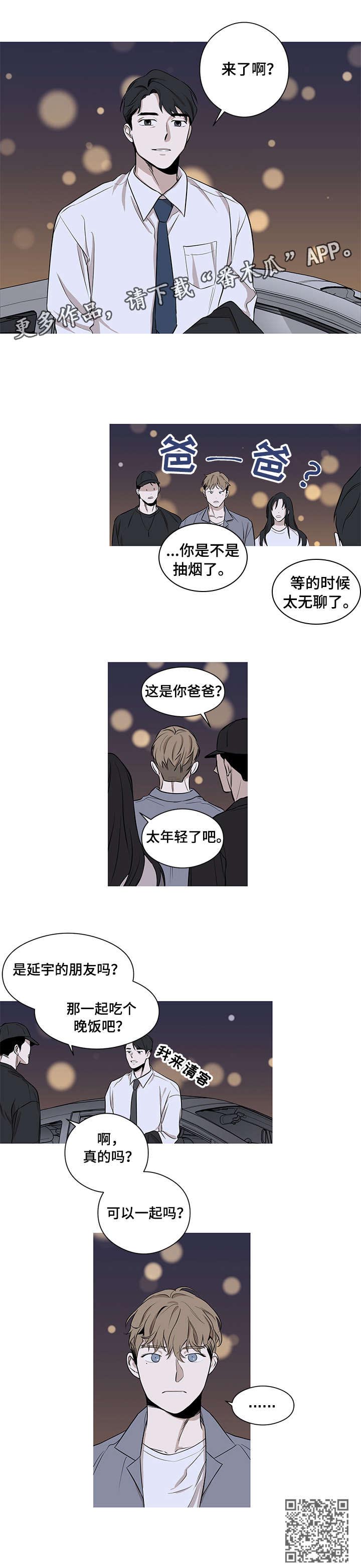 第5话4