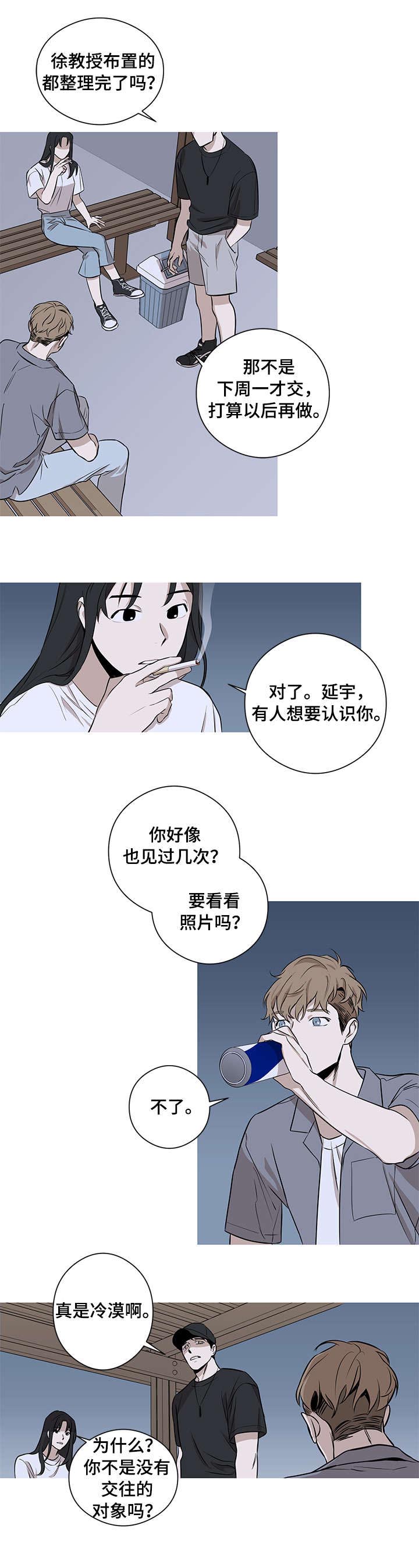 第5话1