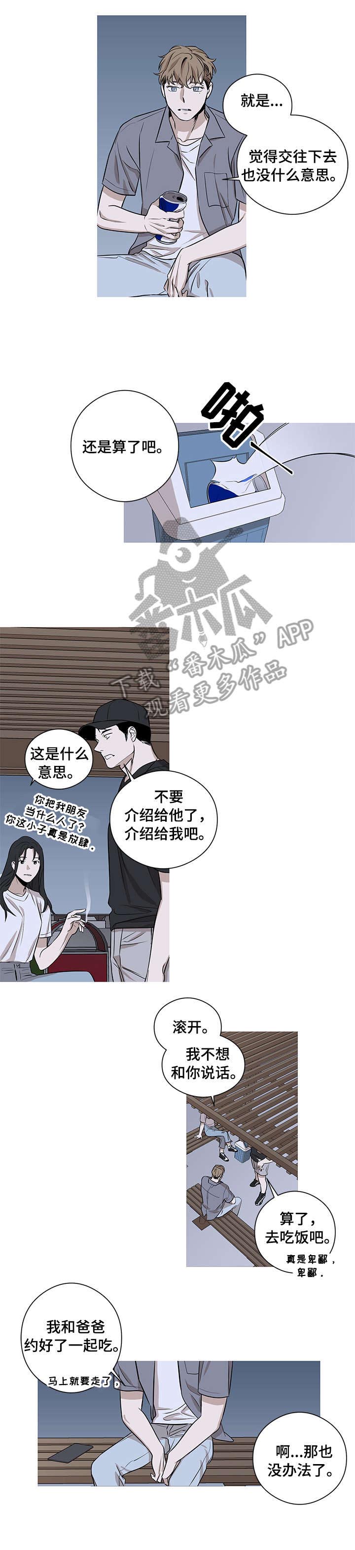 第5话2