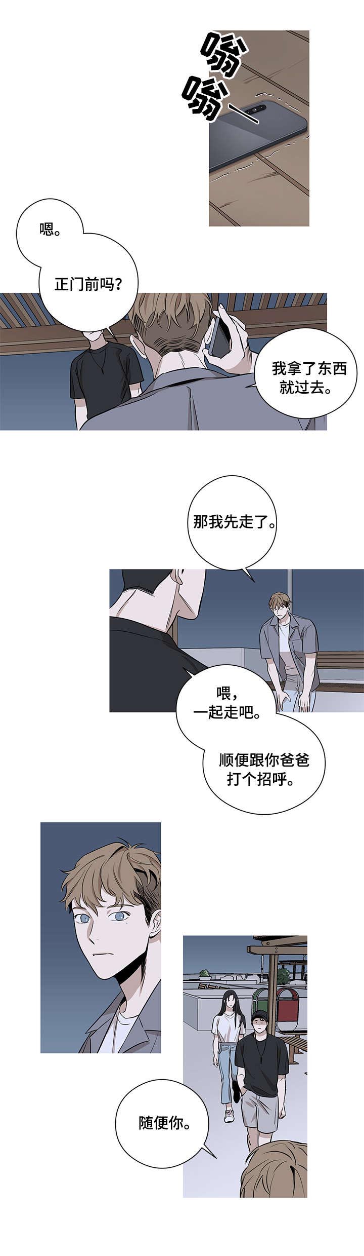 第5话3