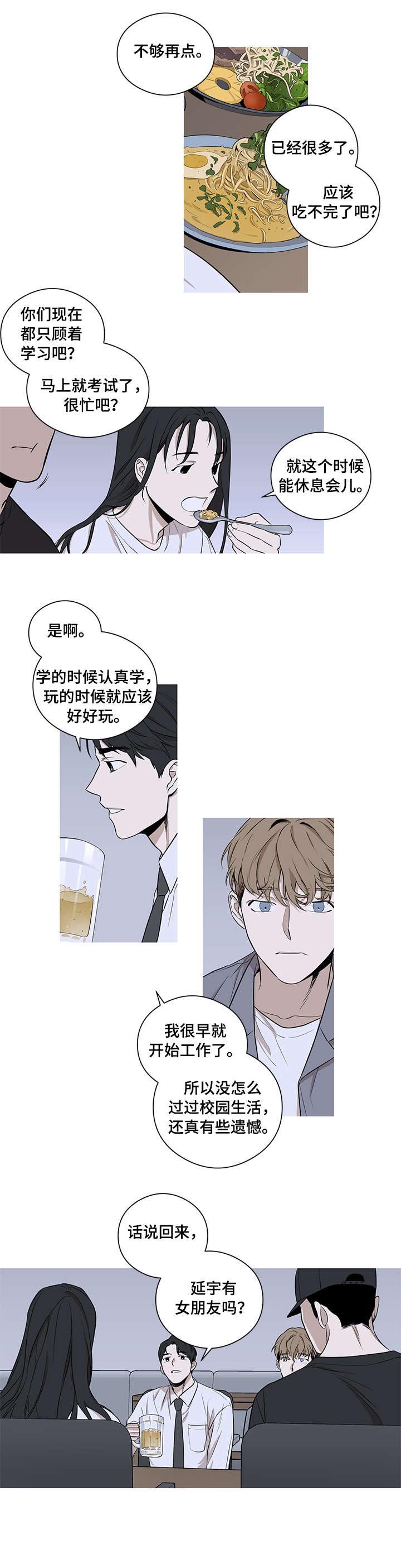 第5话6
