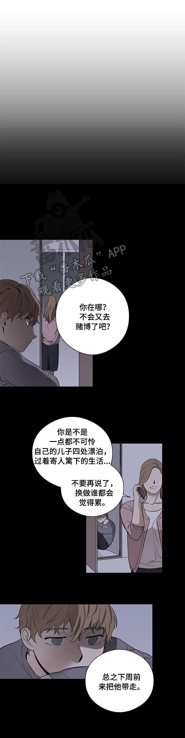 第2话3