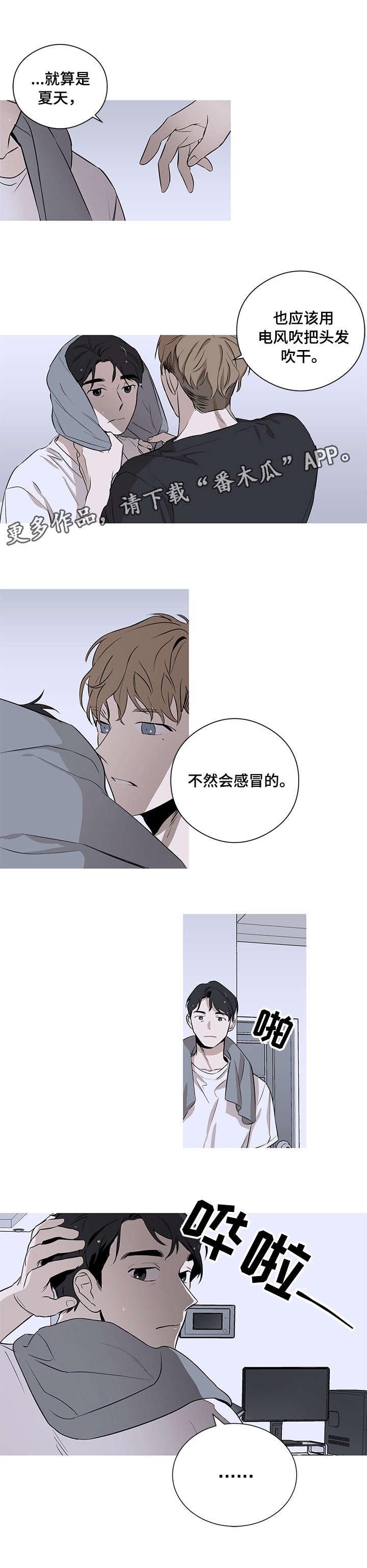 第2话9