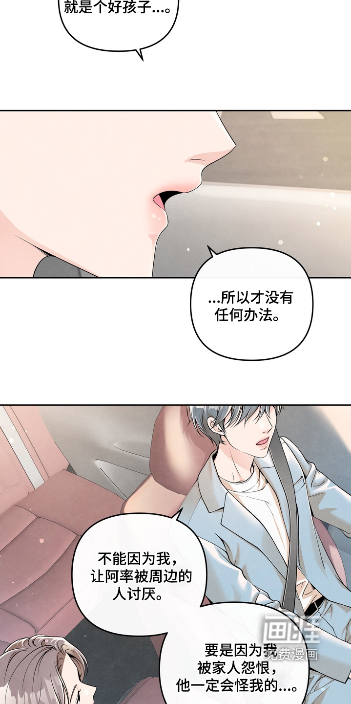 第89话9