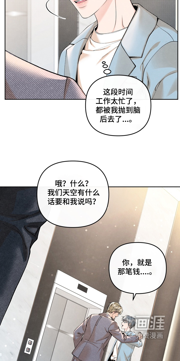 第87话20