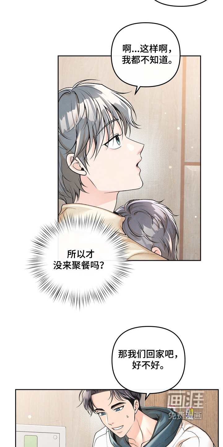 第84话19