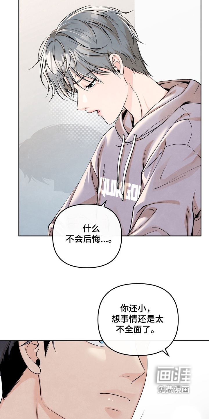 第81话17