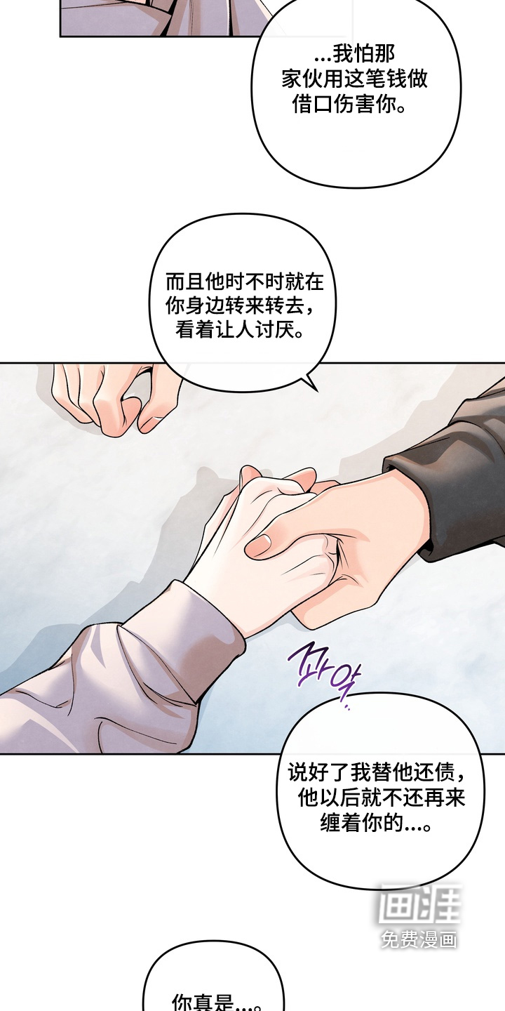 第81话8