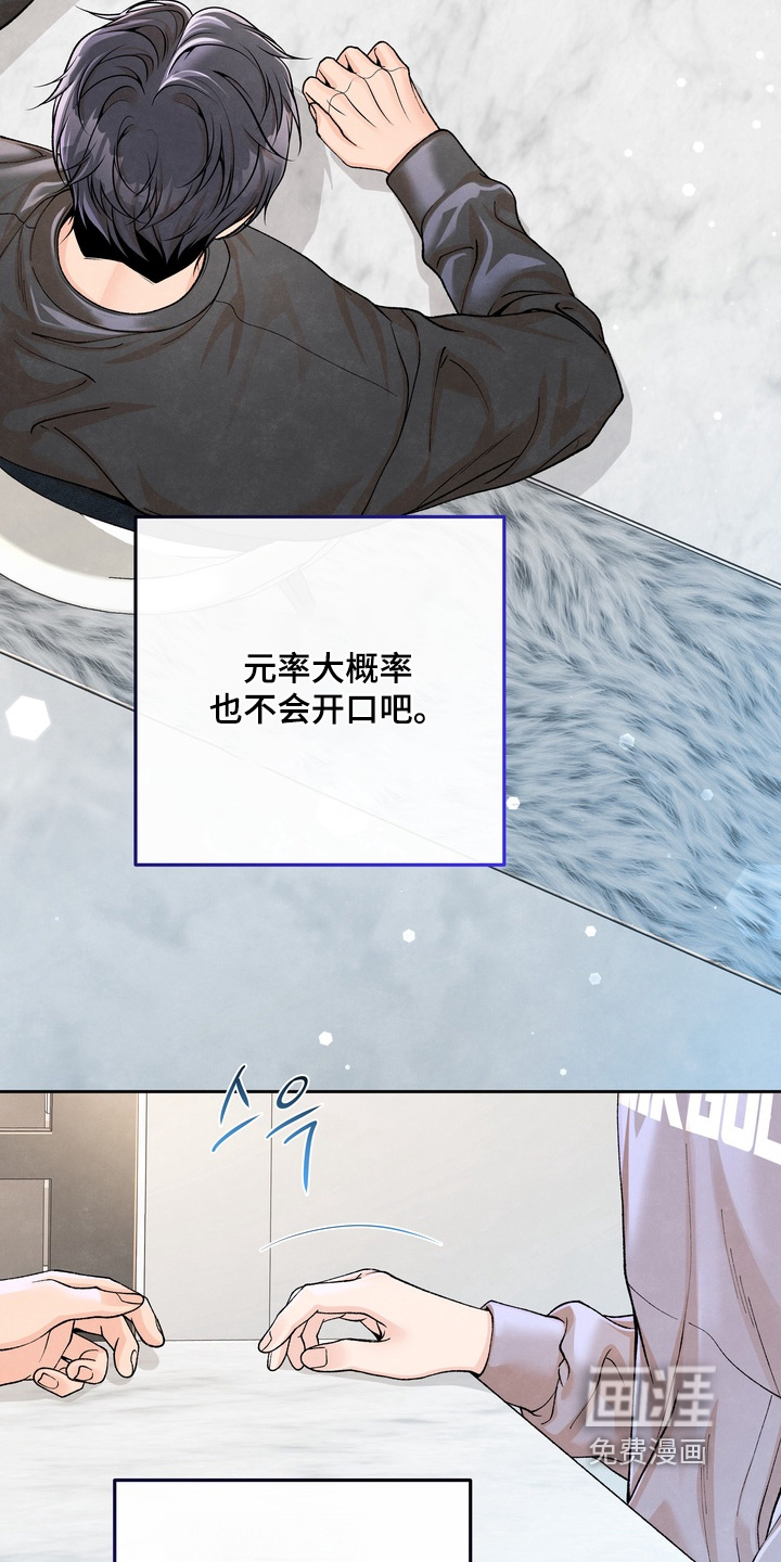 第81话10