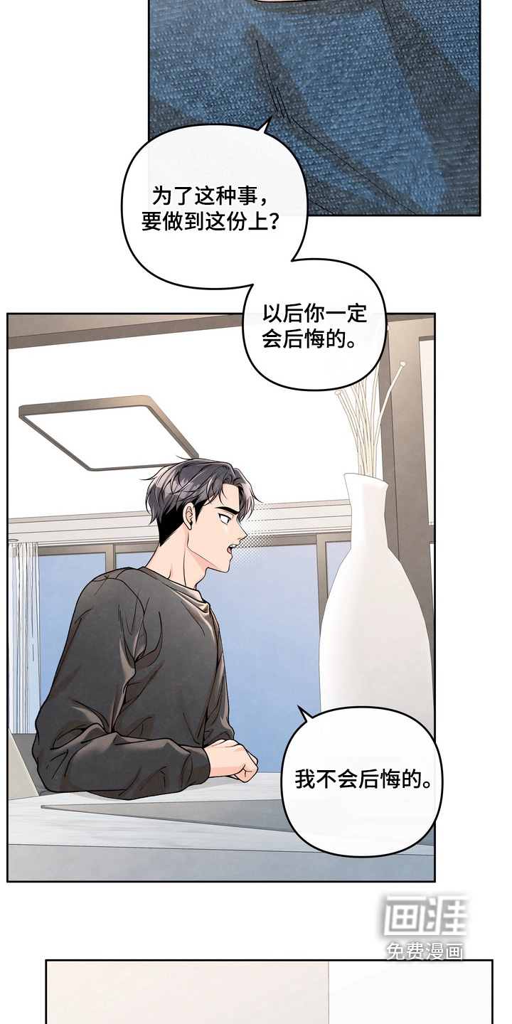 第81话16