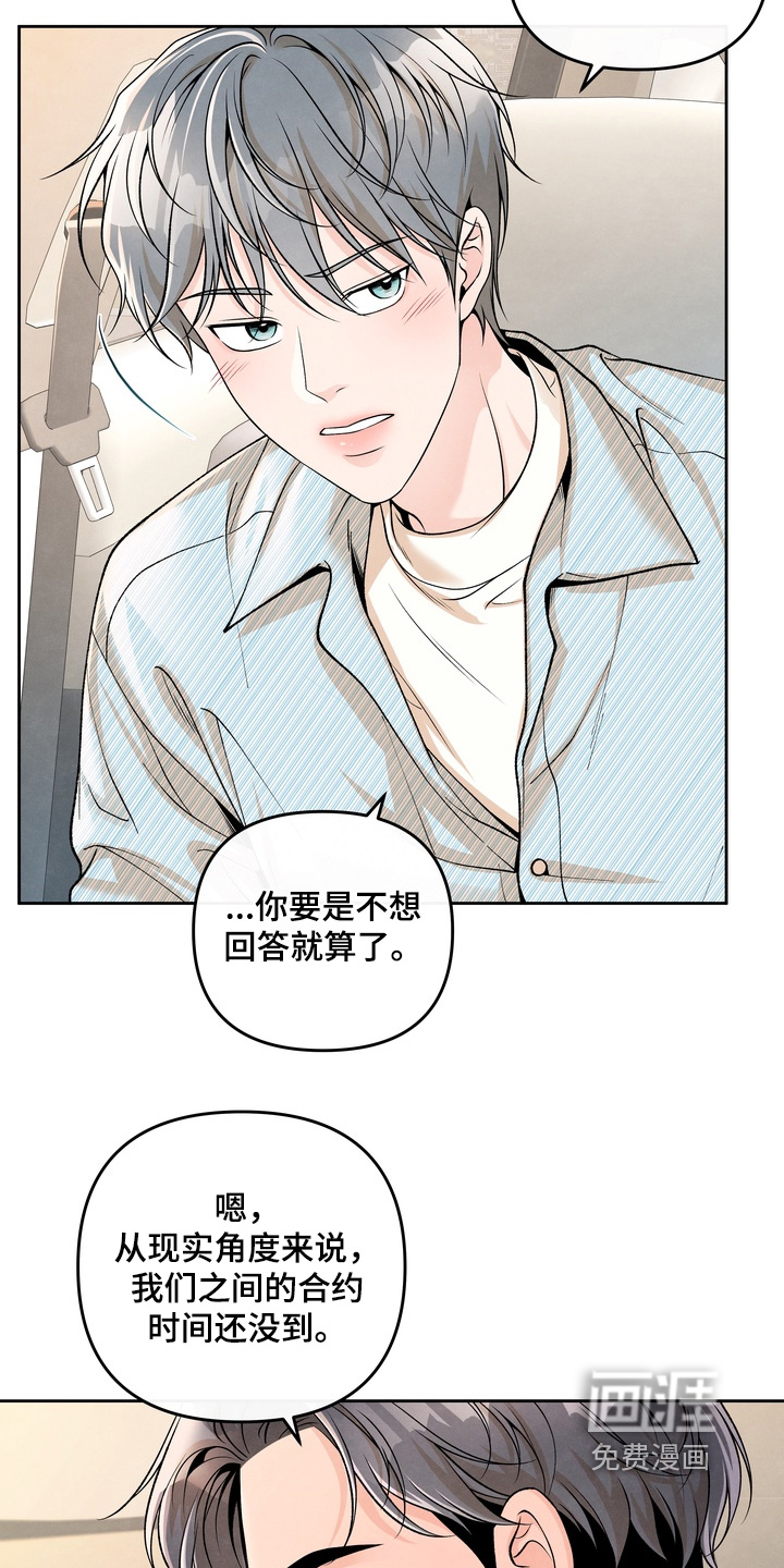 第71话17
