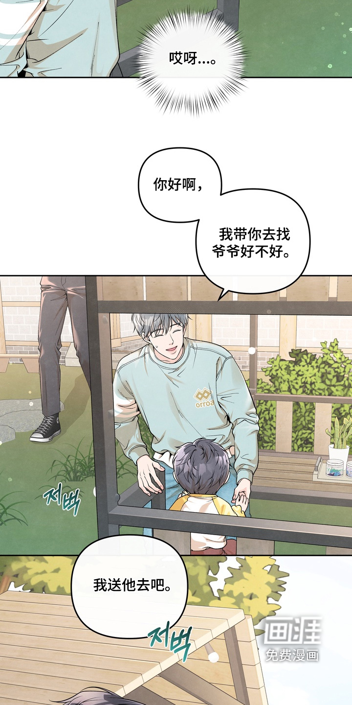 第67话5