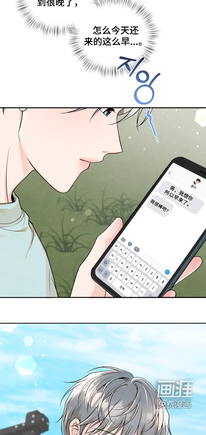 第66话6