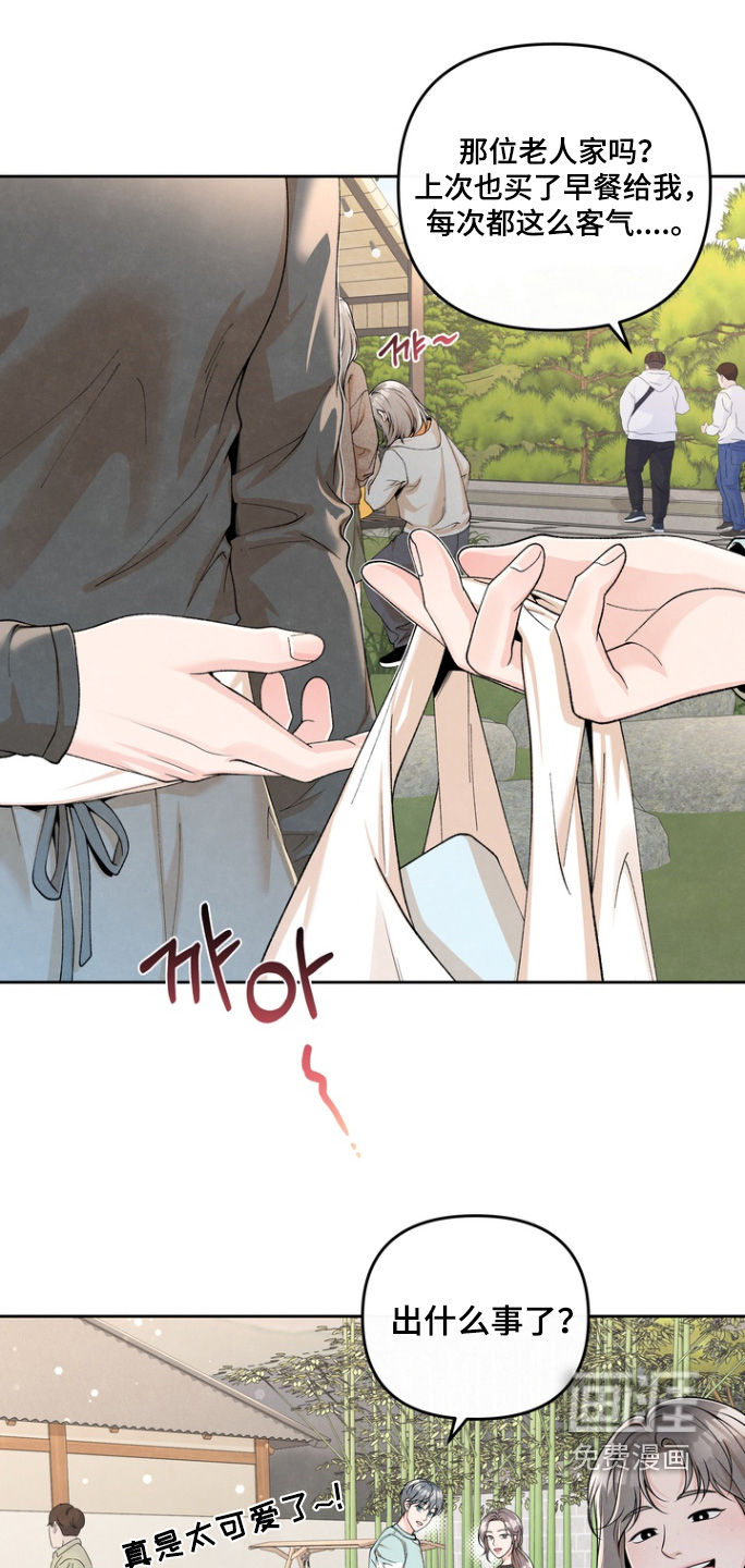 第66话9