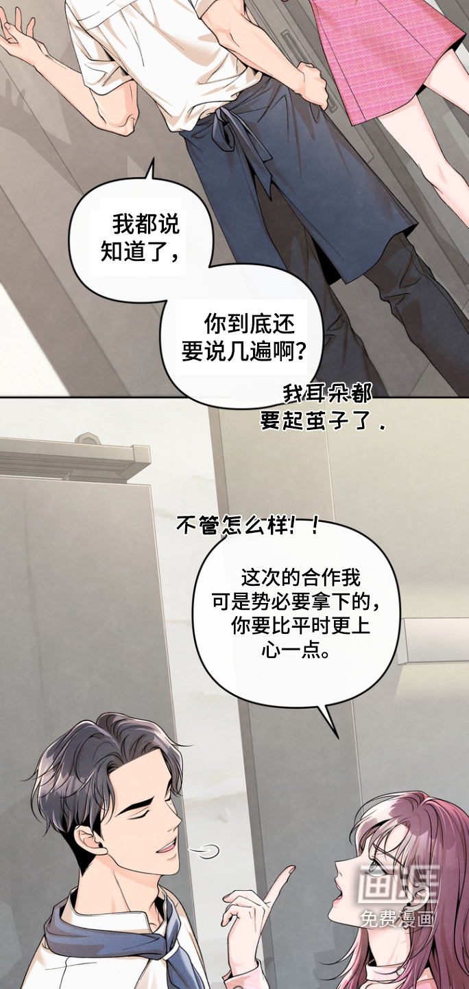 第64话20