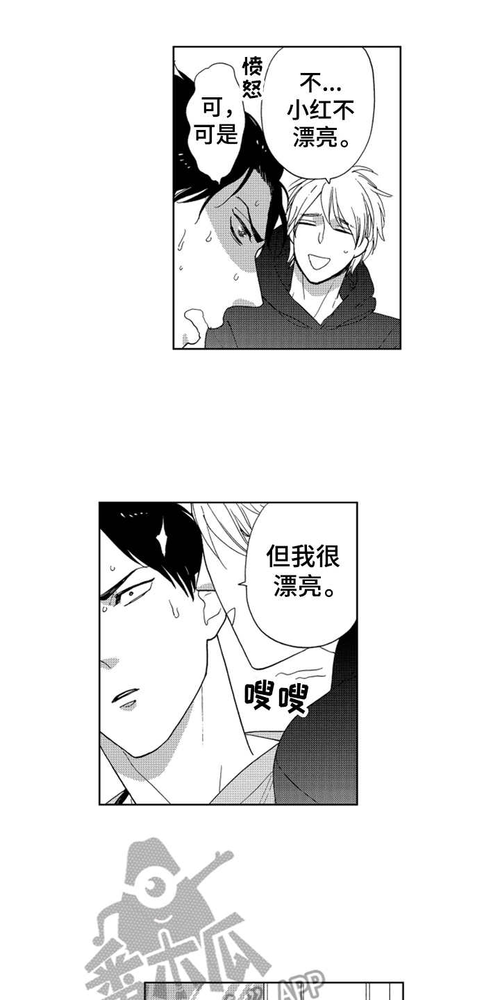 第20话2